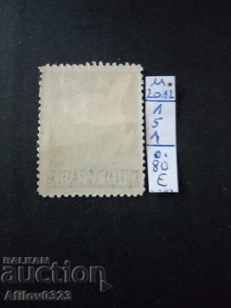 Marcă nefolosită - Statul Independent Croat cu preț € 0.80 | 1.56 BGN Marcă nefolosită - Statul Independent Croat cu preț € 0.80 | 1.56 BGN