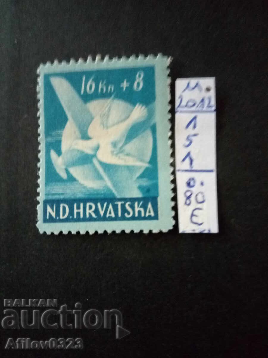 Marcă nefolosită - Statul Independent Croat Marcă nefolosită - Statul Independent Croat