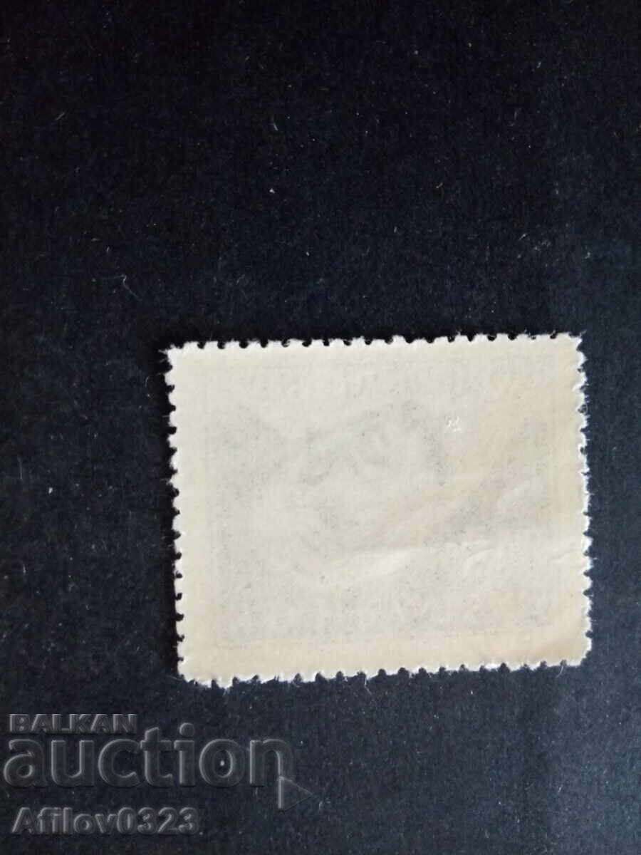 Unused Stamp - Independent State of Croatia with price € 0.30 | 0.59 BGN