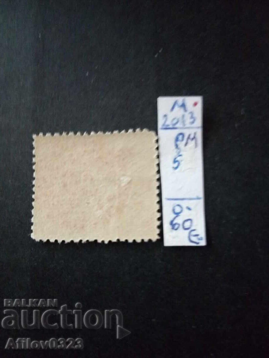 Марка неупотребена - Лихтенщайн. с цена € 0.60 | 1.17 лв.