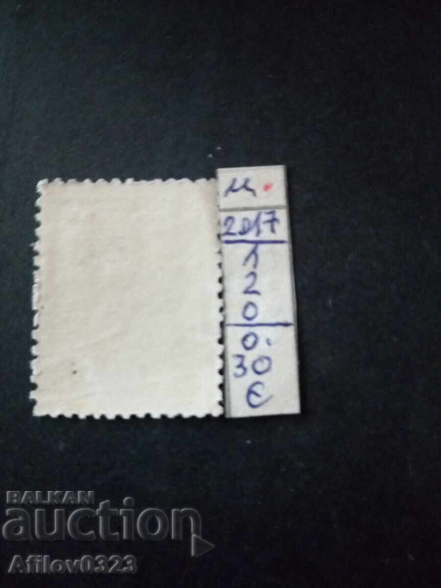 Marcă nefolosită - Regatul Serbiei cu preț € 0.30 | 0.59 BGN