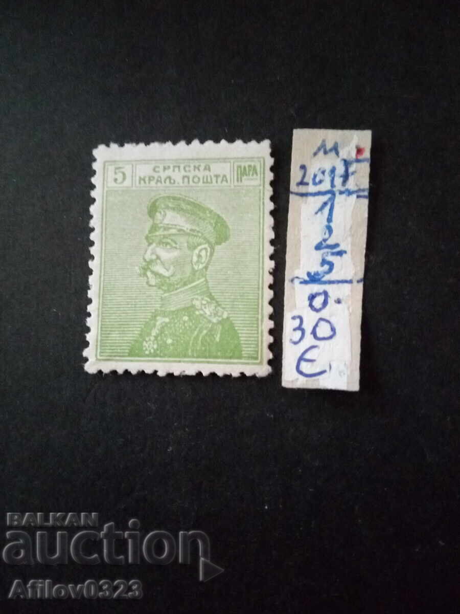Marcă nefolosită - Regatul Serbiei