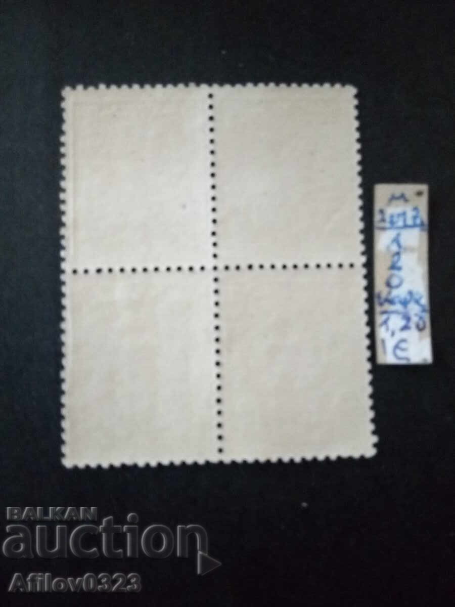 Marcă nefolosită - Regatul Serbiei cu preț € 1.20 | 2.35 BGN