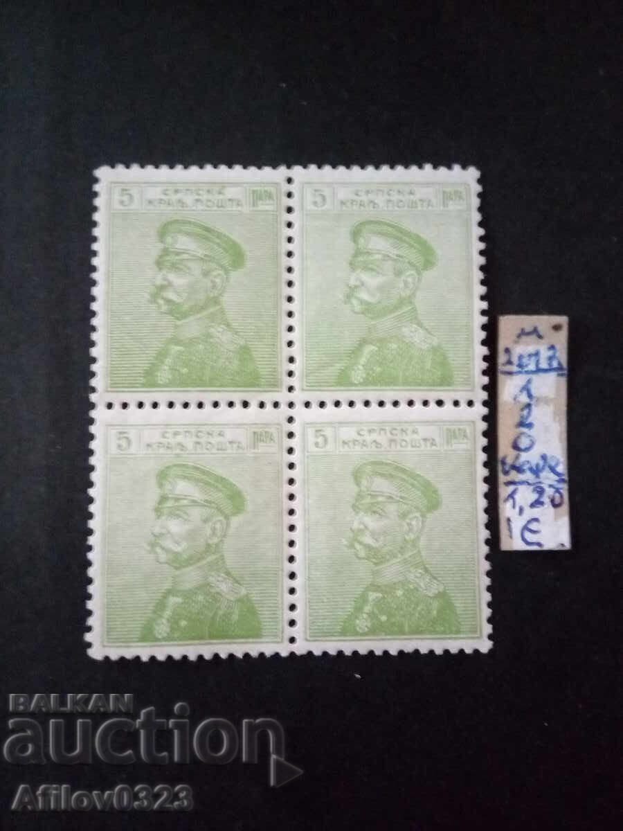 Marcă nefolosită - Regatul Serbiei