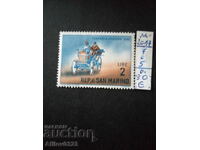 Марка неупотребена - Сан Марино.
