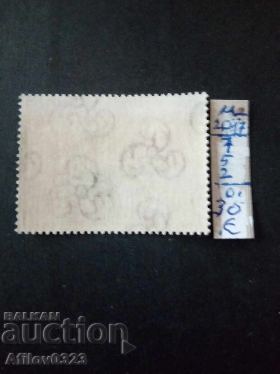 Marcă nefolosită - San Marino cu preț € 0.30 | 0.59 BGN