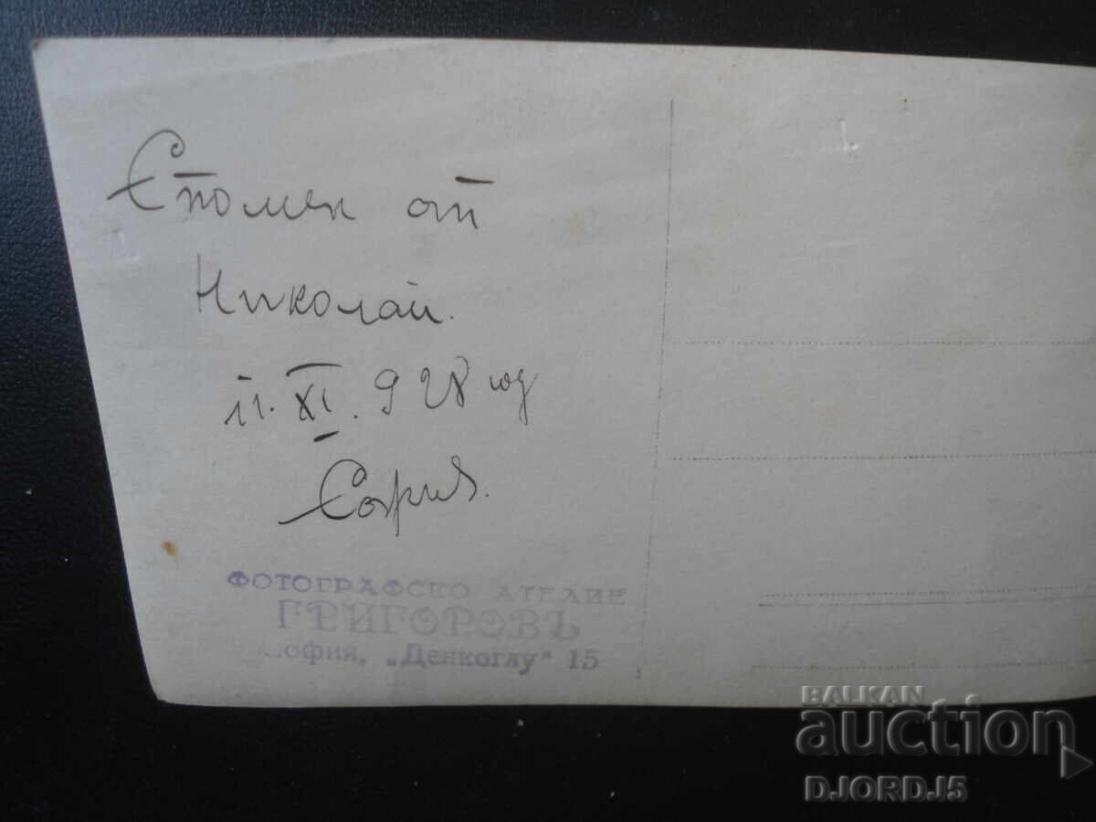 11.XI.1928, Sofia, Atelierul fotografic GRIGOROVŬ cu preț € 1.00 | 1.96 BGN