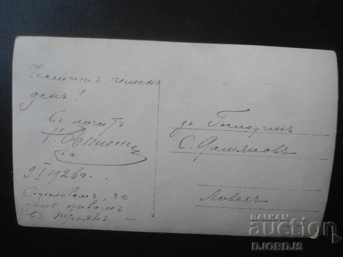 Fotografie veche, 9.I.1926, Troian - Loveci cu preț € 1.50 | 2.93 BGN