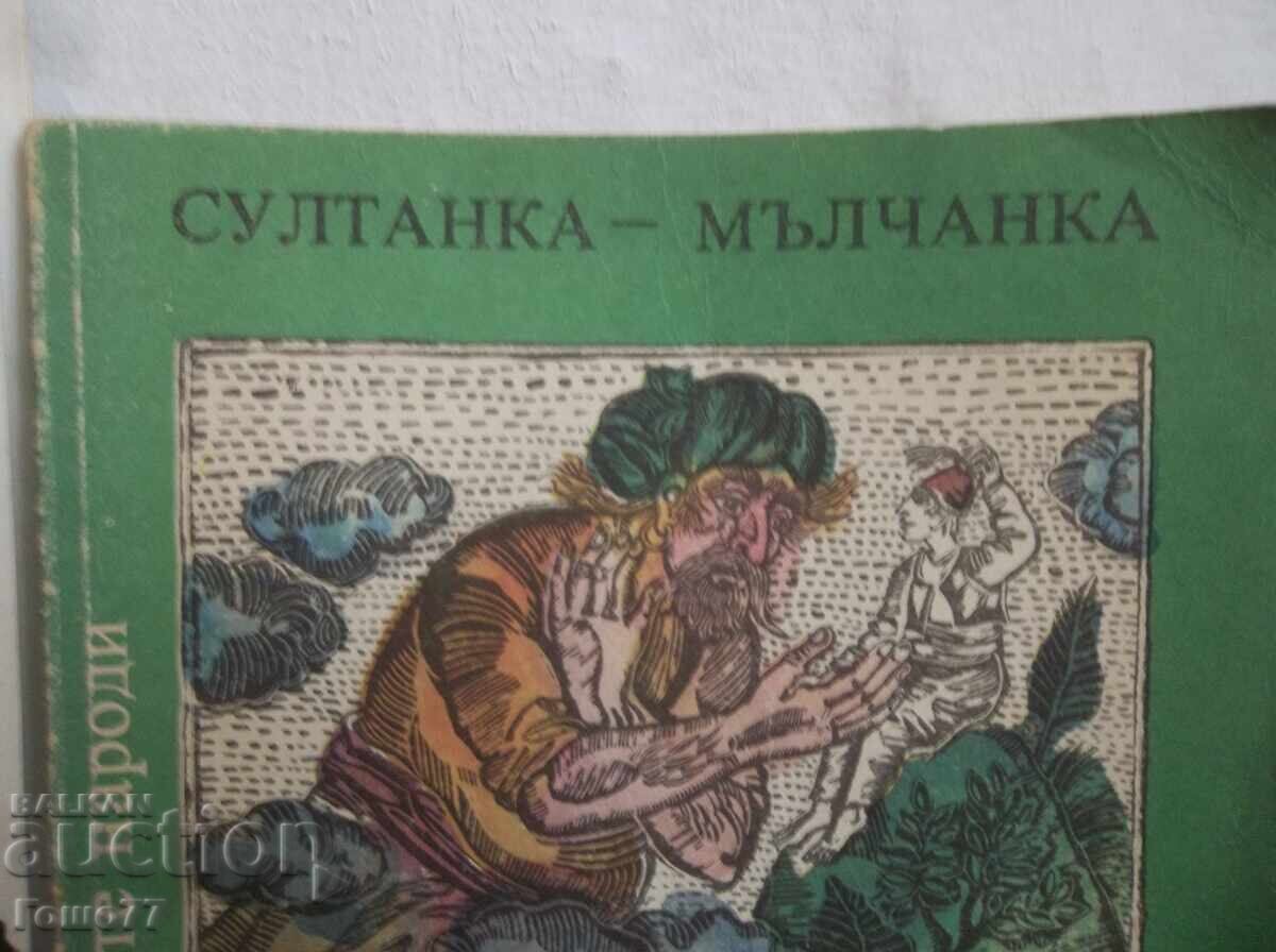 Licitație Cărți pentru copii Licitație Cărți pentru copii