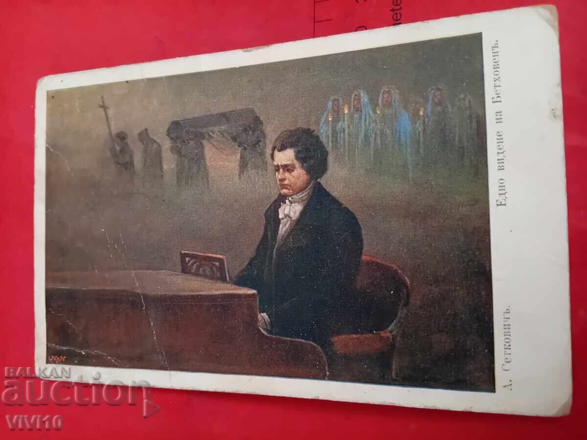 Old postcard Old postcard