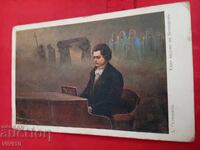 Старинна пощенска картичка