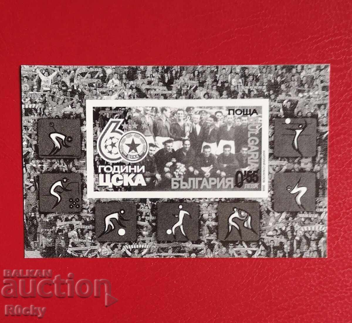 Licitație 60g CSKA 2008g. Bloc și suvenir
