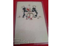 Старинна пощенска картичка