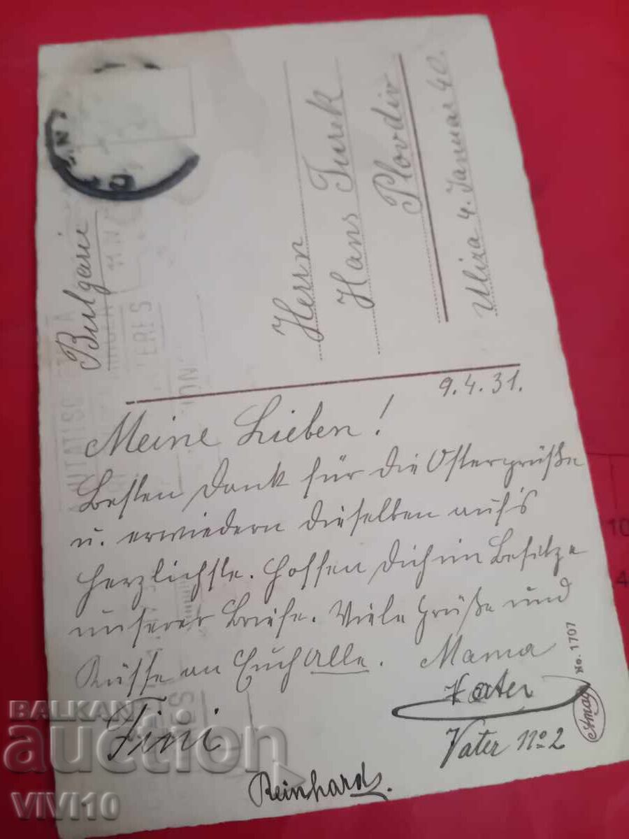 Παλιά καρτ ποστάλ με τιμή € 2.50 | 4.89 BGN