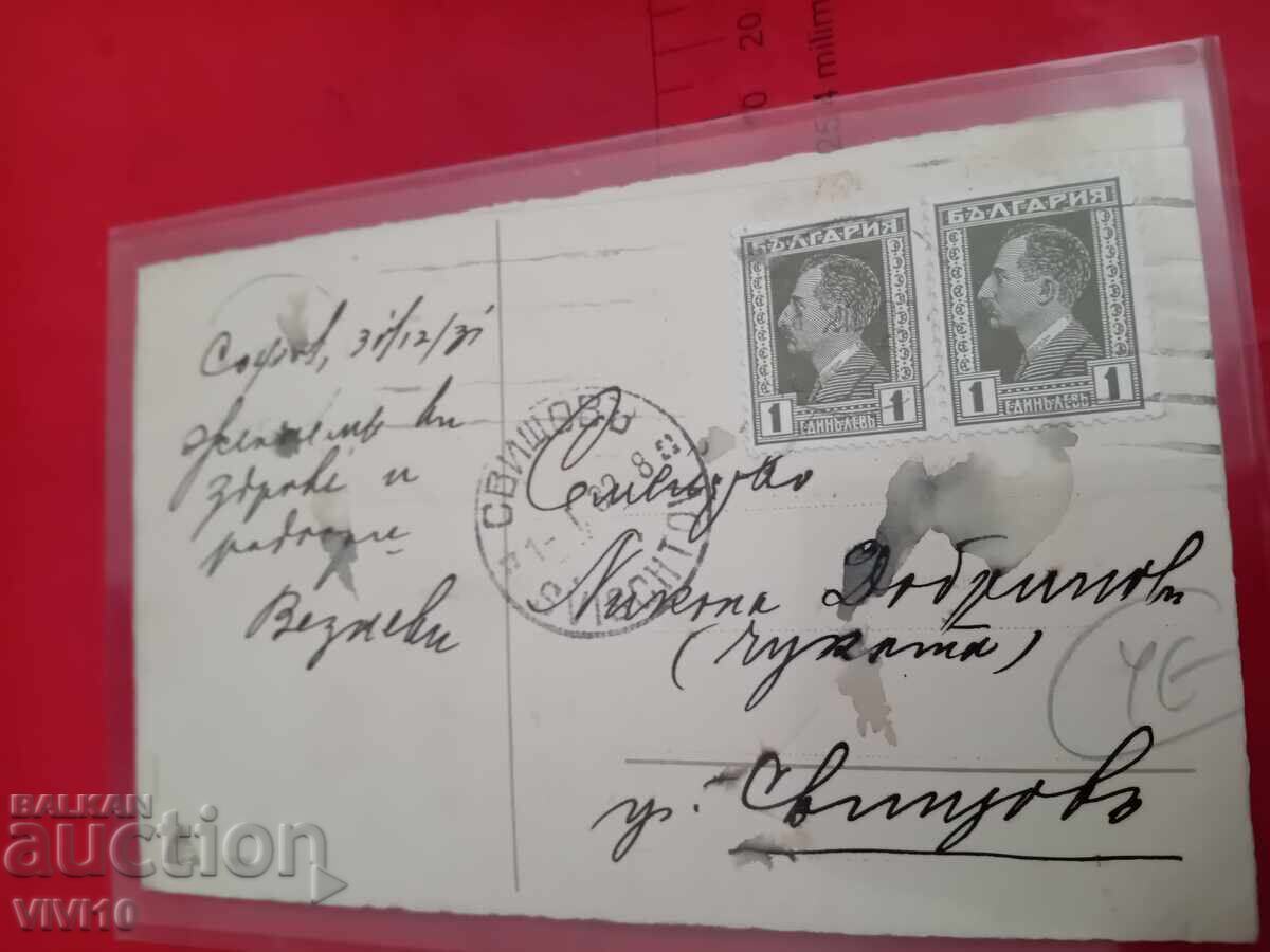 Παλιά καρτ ποστάλ με τιμή € 5.00 | 9.78 BGN
