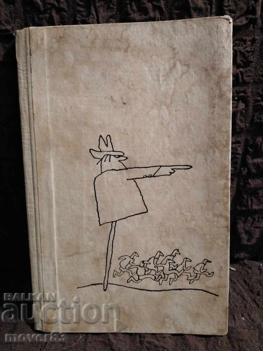 Η Μεγάλη Εκστρατεία. Βασίλ Τσόνεφ