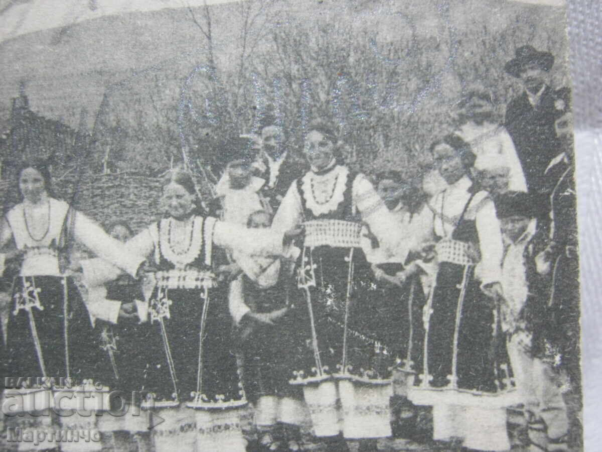 Old Postcard, "Shopsko Horo" (Sofia Region), Damaged - 5