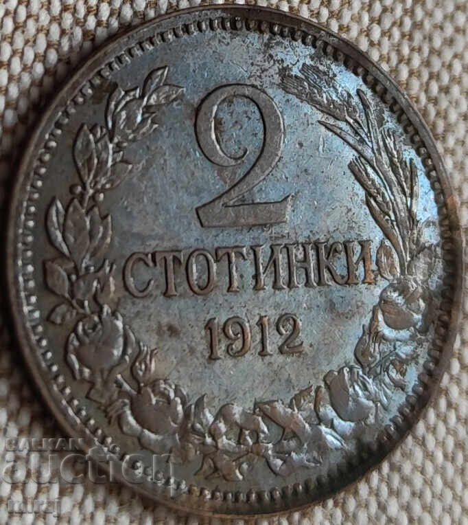 Доставка на 2 СТОТИНКИ 1912 ГОДИНА