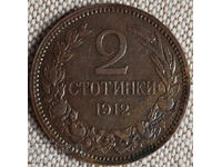 2 ΣΤΟΤΙΝΚΙ 1912 ΧΡΟΝΙΑ