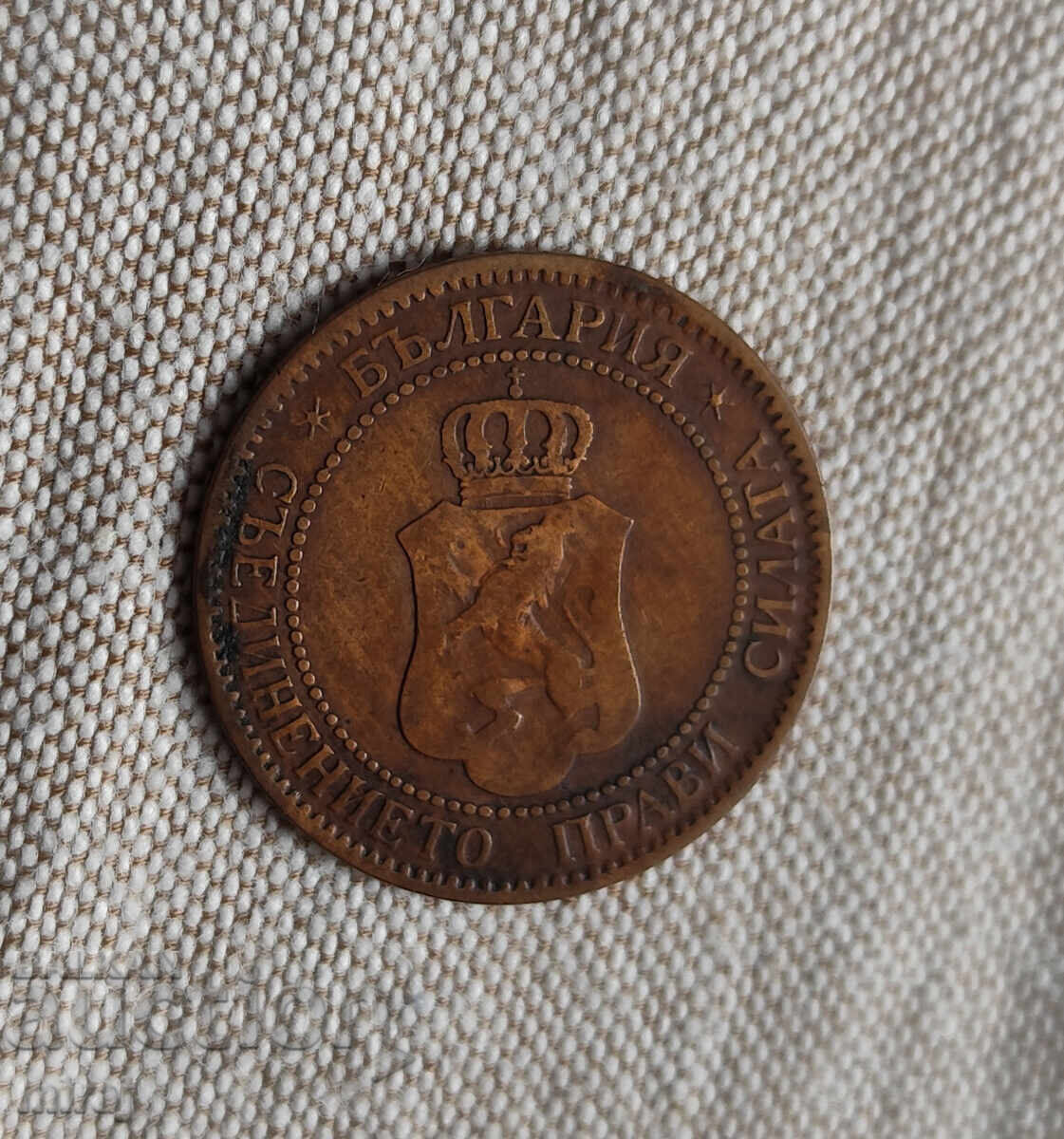 2 STOTINKI 1901 AN cu preț € 4.00 | 7.82 BGN