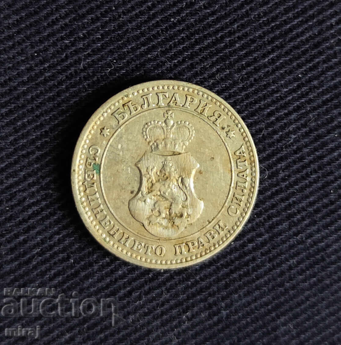 10 STOTINKI 1912 GODINA cu preț € 3.00 | 5.87 BGN