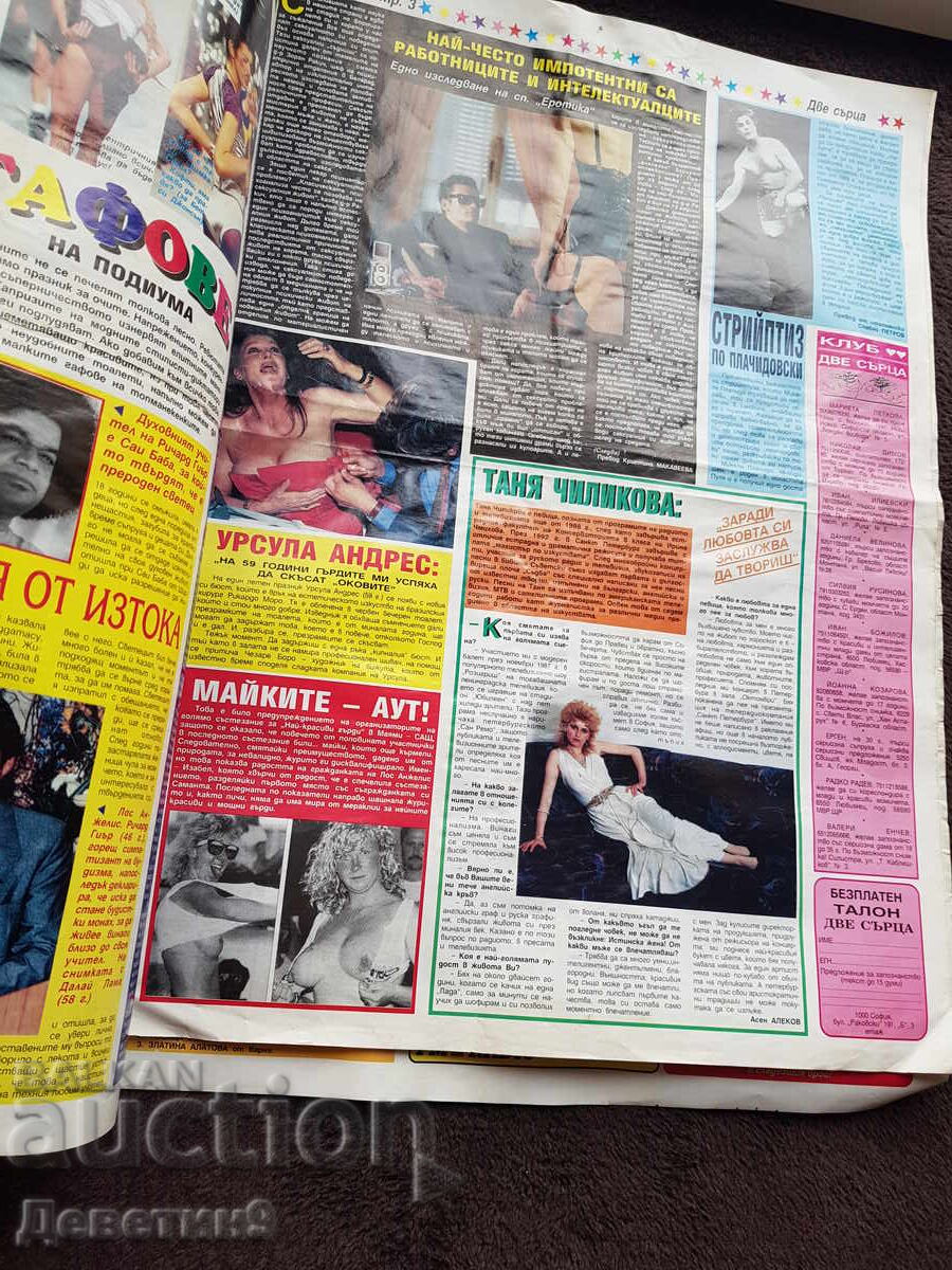 Livrarea Ziarul/Revista "Stele" - Nr. 5, 1995 Livrarea Ziarul/Revista "Stele" - Nr. 5, 1995