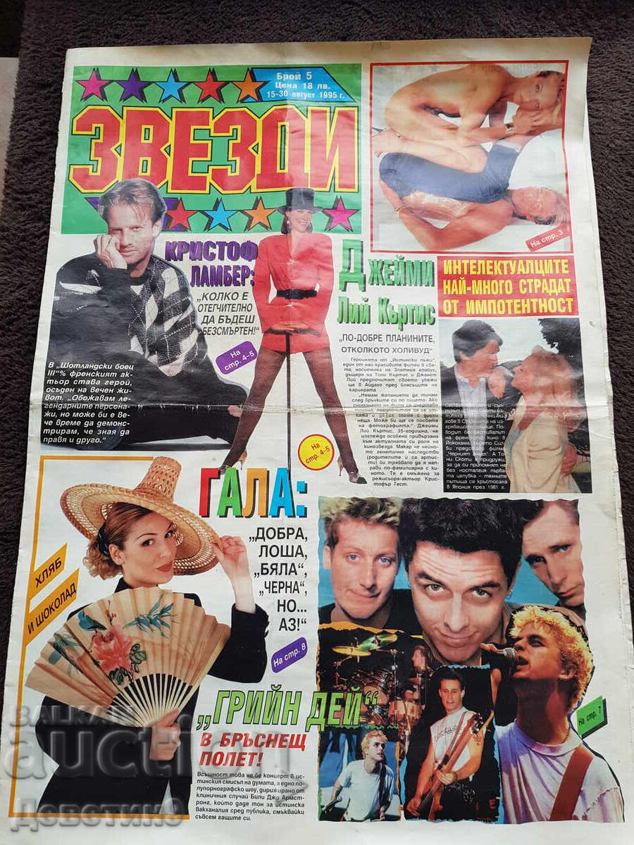 Ziarul/Revista "Stele" - Nr. 5, 1995 Ziarul/Revista "Stele" - Nr. 5, 1995