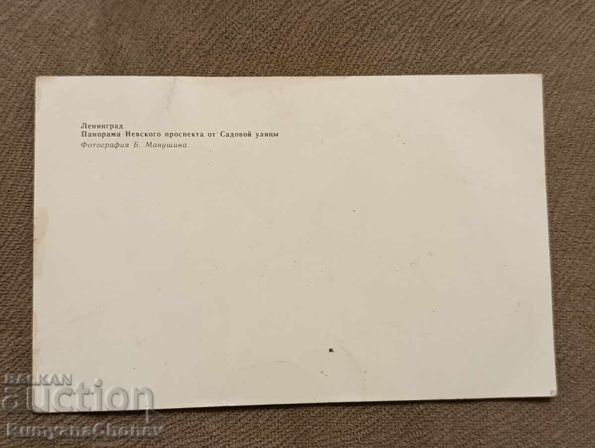 Καρτ ποστάλ Λένινγκραντ με τιμή € 1.00 | 1.96 BGN Καρτ ποστάλ Λένινγκραντ με τιμή € 1.00 | 1.96 BGN