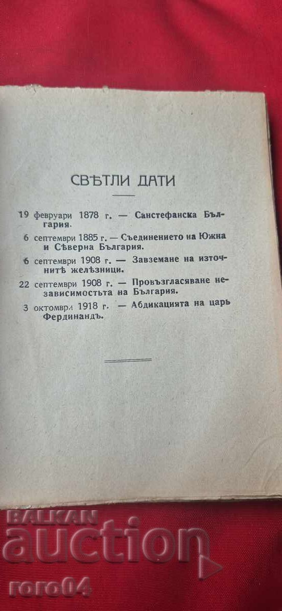 Δημοπρασία ΔΗΜΟΚΡΑΤΙΚΟΣ ΣΥΛΛΟΓΟΣ - 1920 g