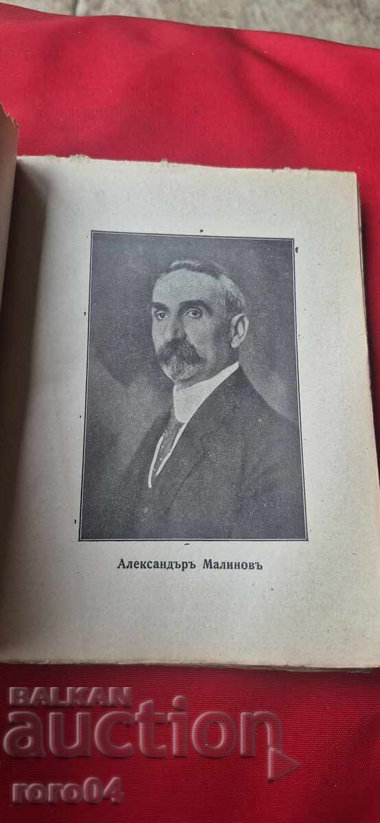 Παράδοση ΔΗΜΟΚΡΑΤΙΚΟΣ ΣΥΛΛΟΓΟΣ - 1920 g