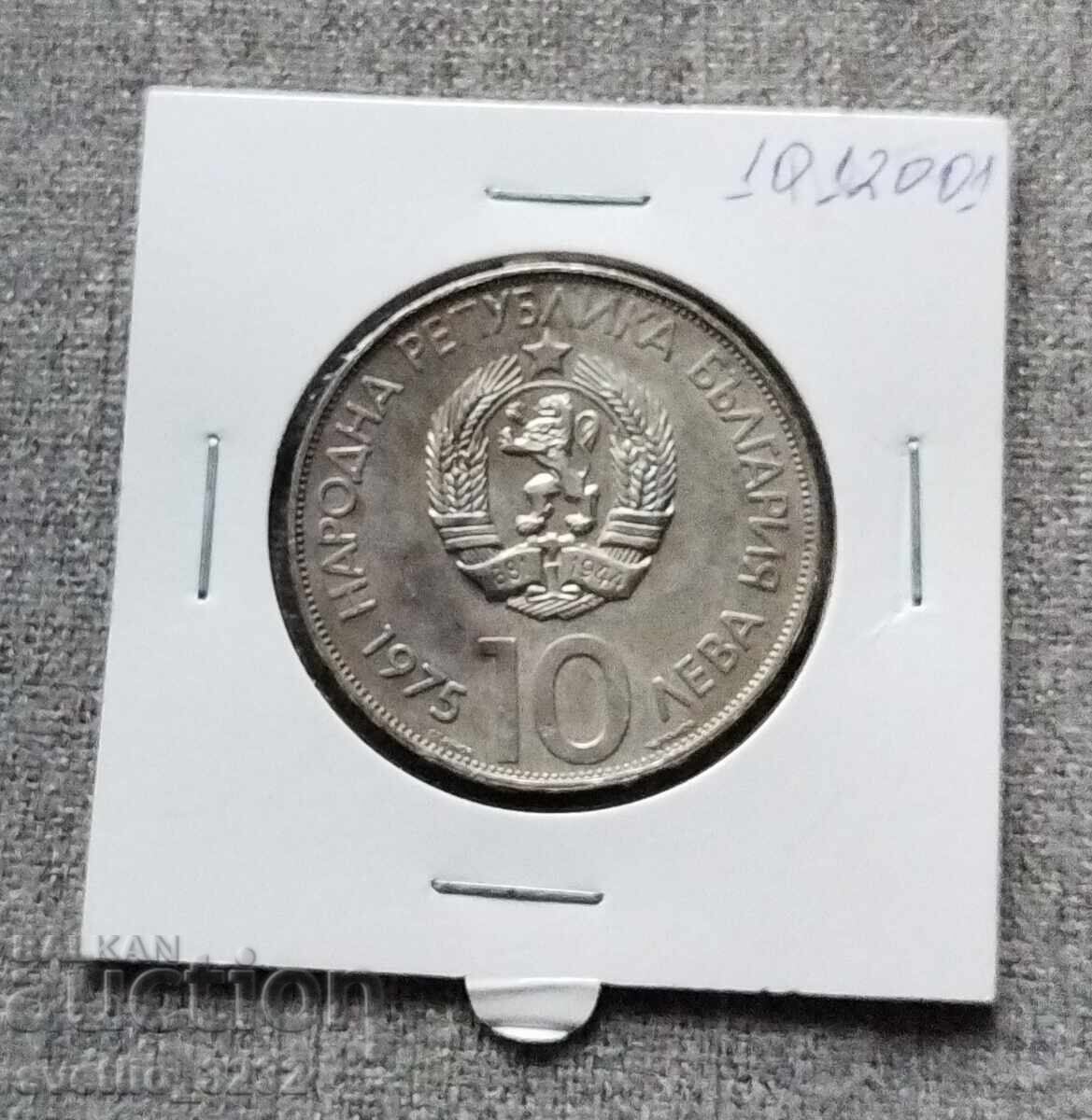 10 Leva 1975 Congress Slat Text with price € 120.00 | 234.70 BGN