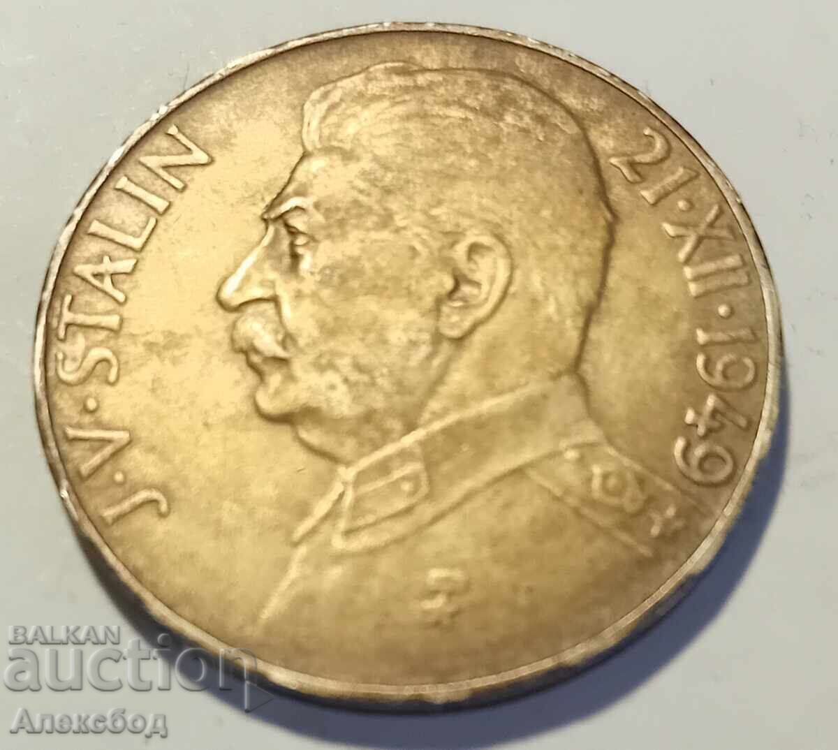 100 coroane Cehoslovacia 70 de ani de la nașterea lui Stalin cu preț € 26.00 | 50.85 BGN