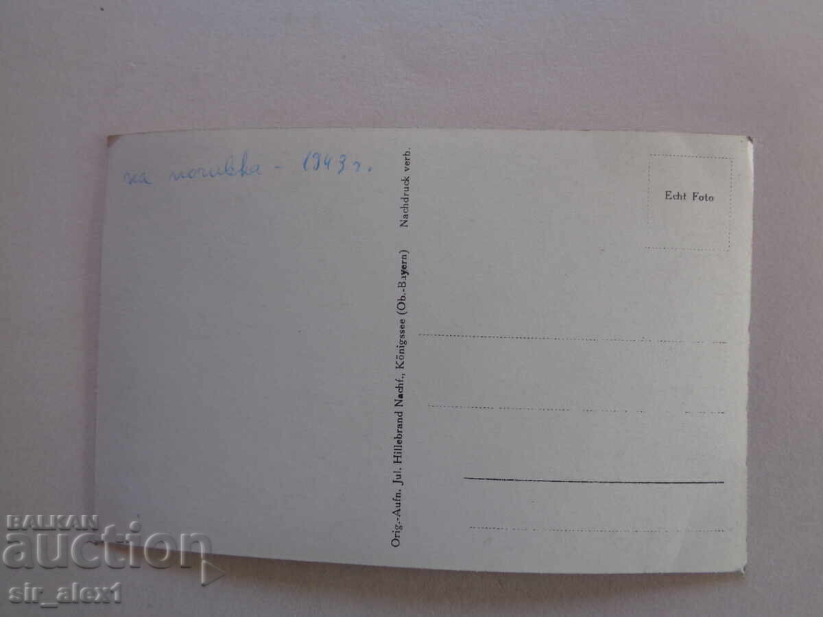 PK - Μπέργκχοφ Βάχενφελντ - Το διαμέρισμα του Φύρερ, Μπερχτεσγκάντεν με τιμή € 7.90 | 15.45 BGN