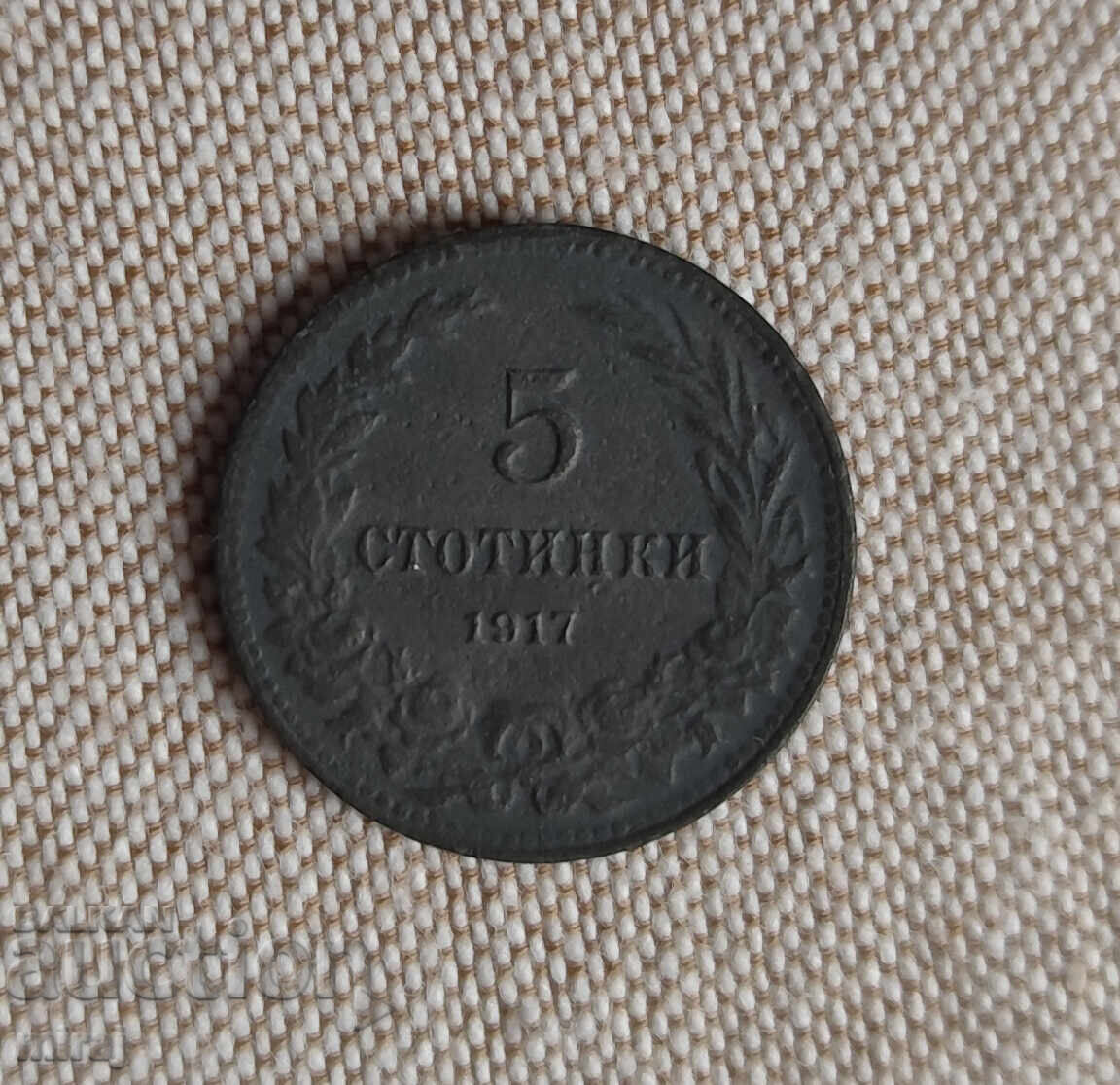 5 Stotinki 1917 Year