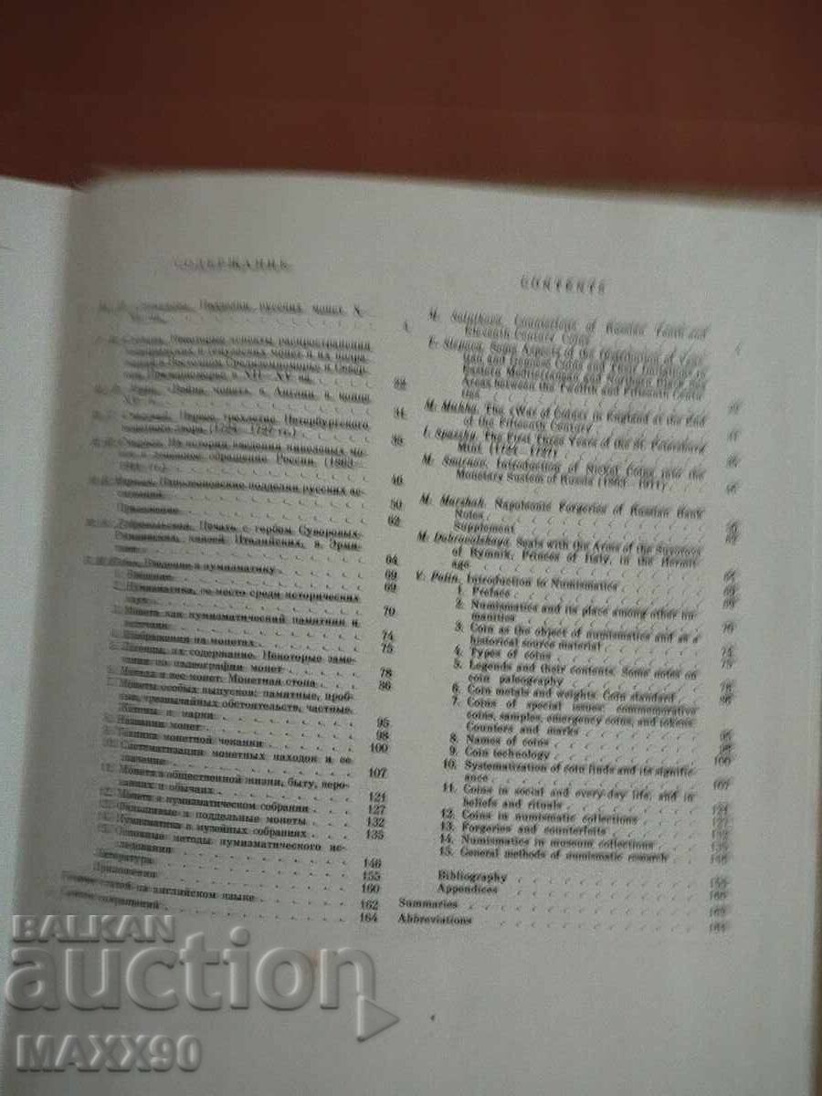 Τα έργα του Ερμιτάζ - 26η έκδοση με τιμή € 15.00 | 29.34 BGN