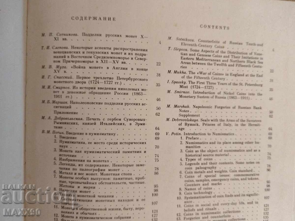 Παράδοση Τα έργα του Ερμιτάζ - 26η έκδοση