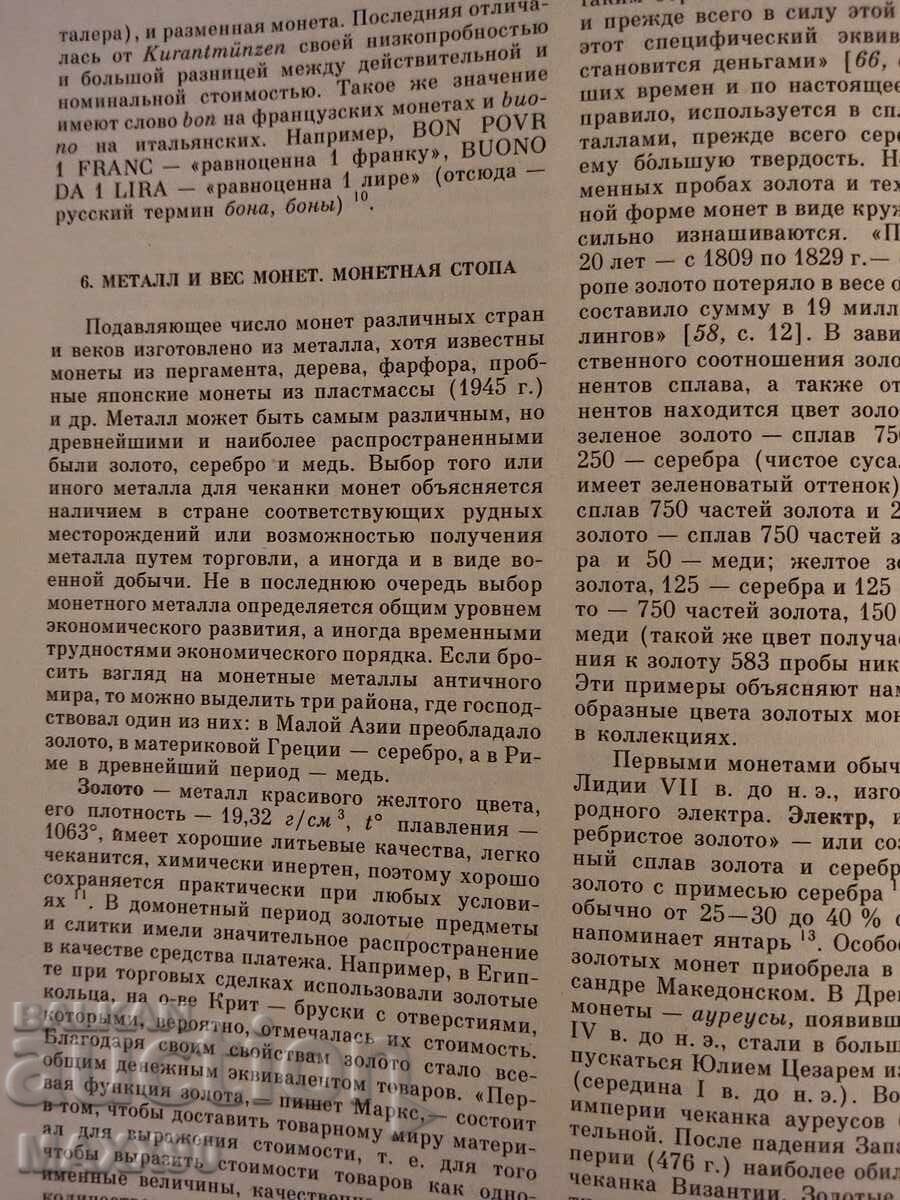 Τα έργα του Ερμιτάζ - 26η έκδοση - 6