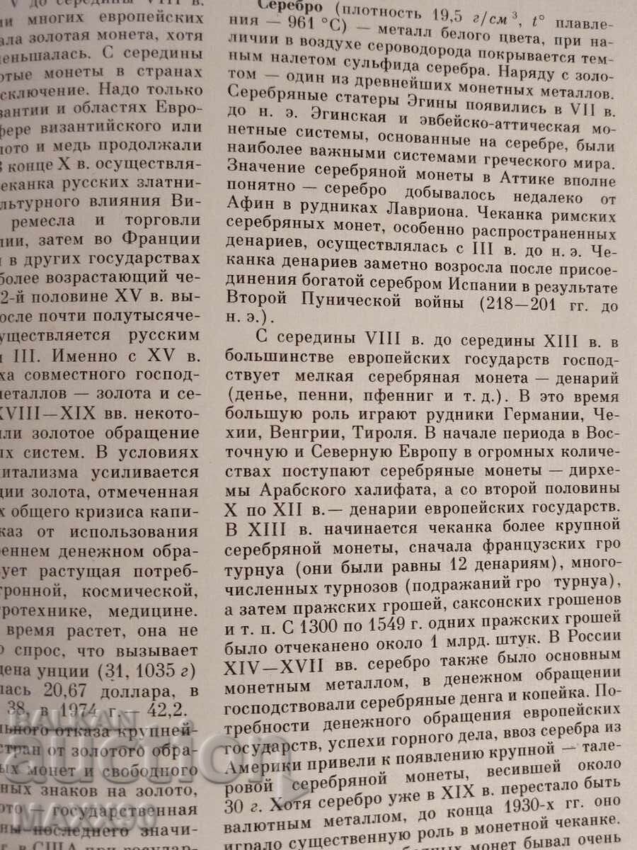 Τα έργα του Ερμιτάζ - 26η έκδοση - 7