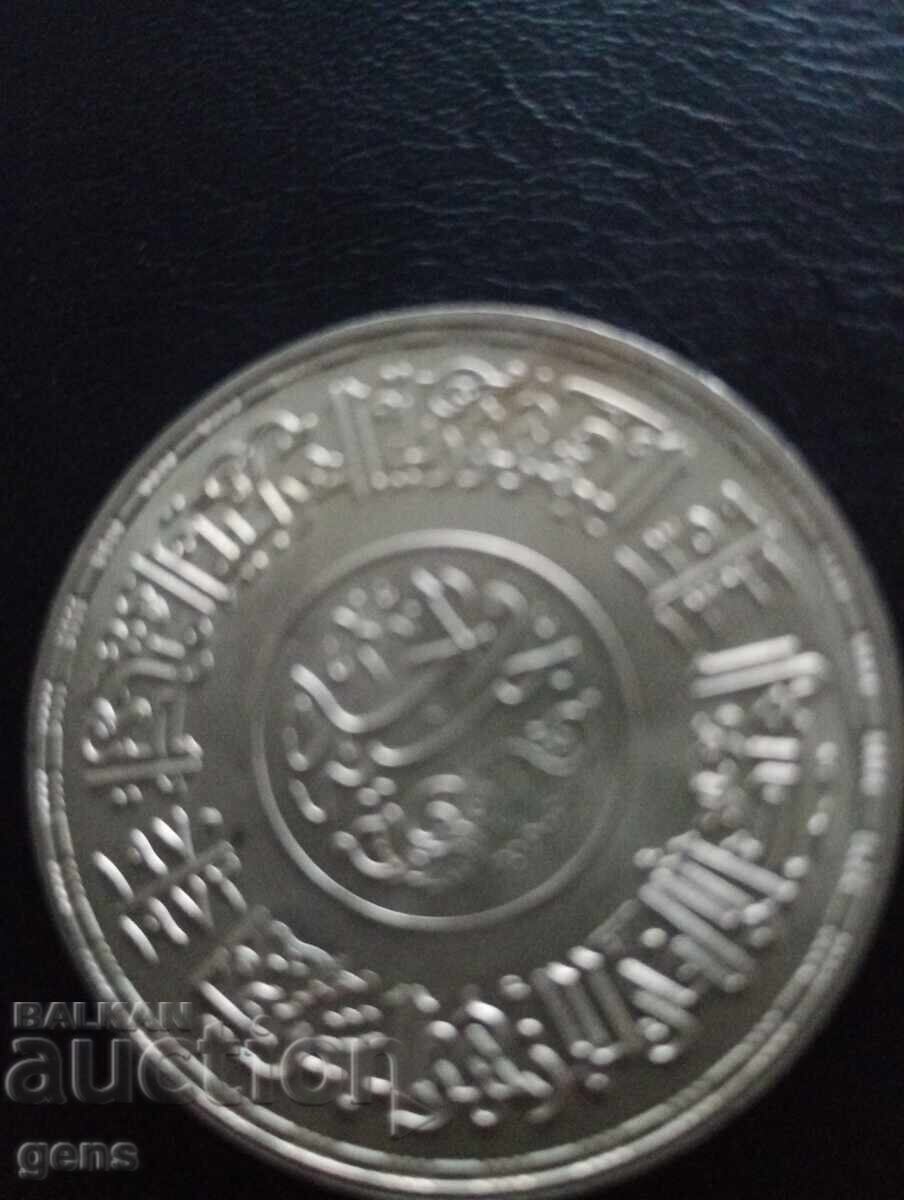 Αίγυπτος 1 λίρα 1970