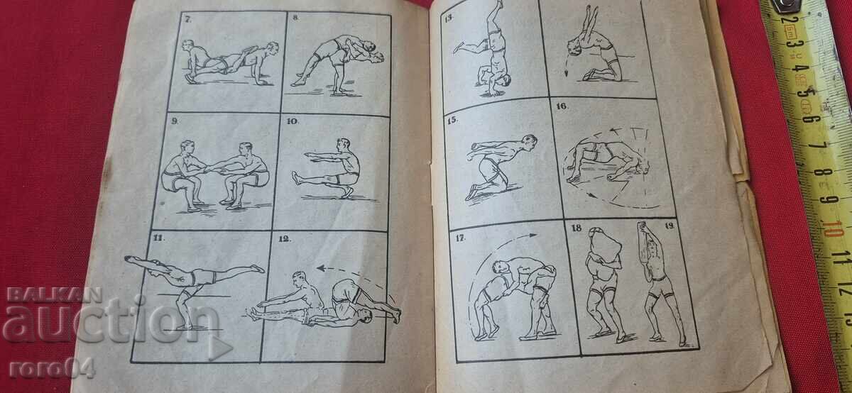 СЕКРЕТНА ГИМНАСТИКА - ЛУКА ЦОКОВ - RRR - 6