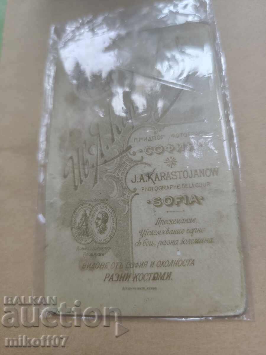 Fotografie pe carton, fotografia Karastoyanov cu preț € 9.00 | 17.60 BGN Fotografie pe carton, fotografia Karastoyanov cu preț € 9.00 | 17.60 BGN