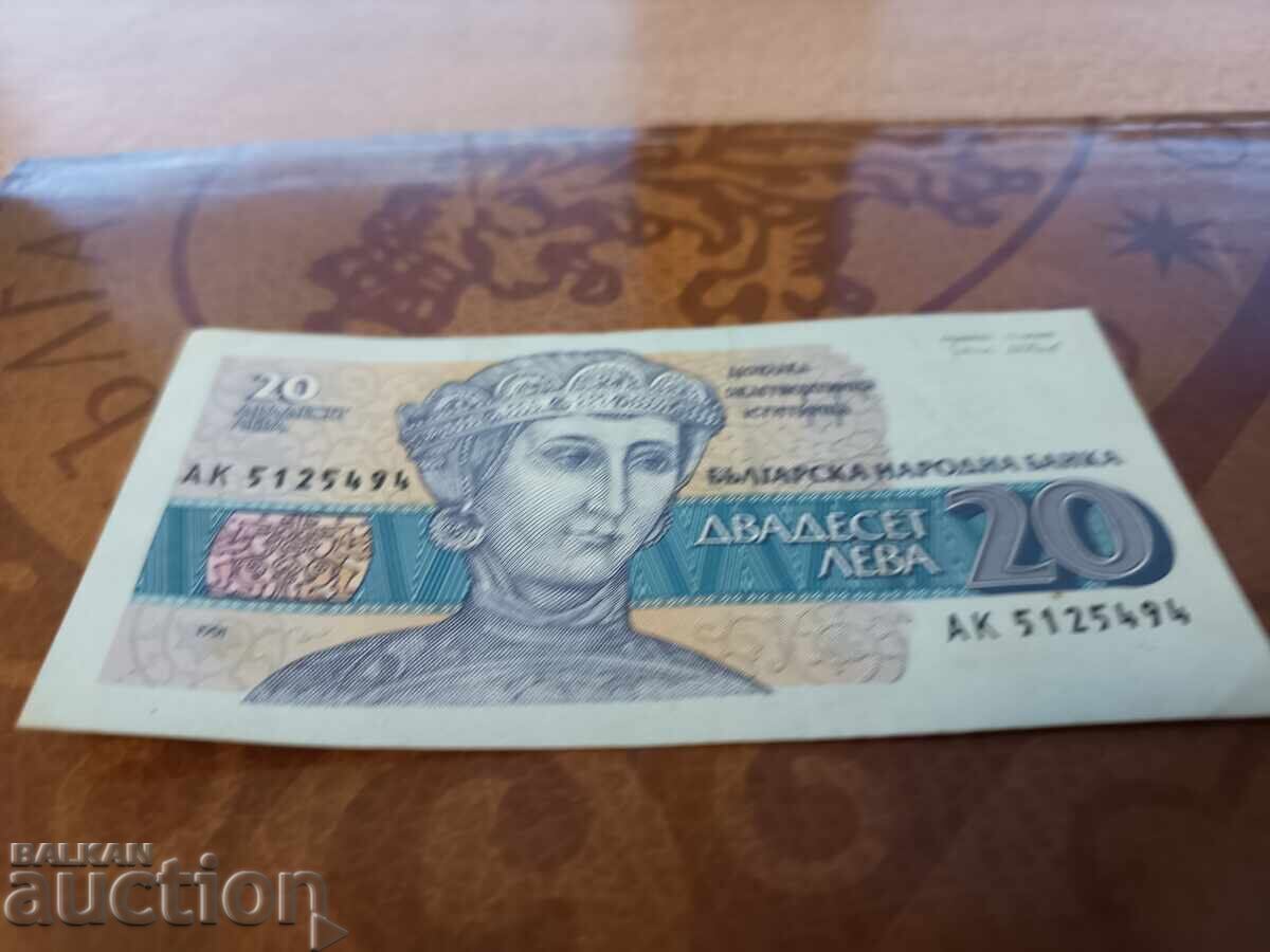 Bulgaria 20 leva din 1991 aUNC cu preț € 1.00 | 1.96 BGN Bulgaria 20 leva din 1991 aUNC cu preț € 1.00 | 1.96 BGN