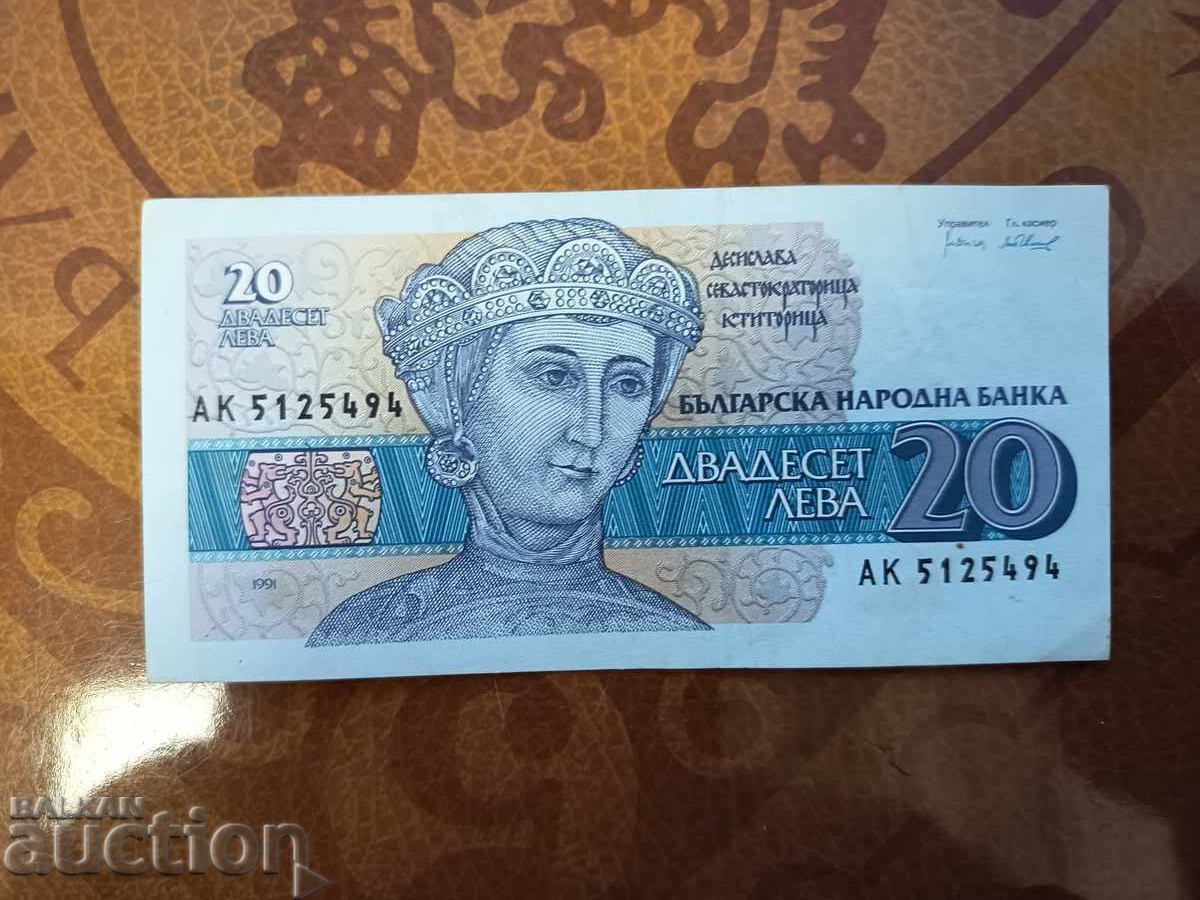 Bulgaria 20 leva din 1991 aUNC Bulgaria 20 leva din 1991 aUNC
