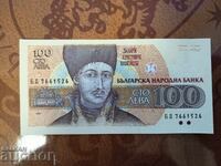 Bulgaria 100 leva din 1993 UNC Excepțională