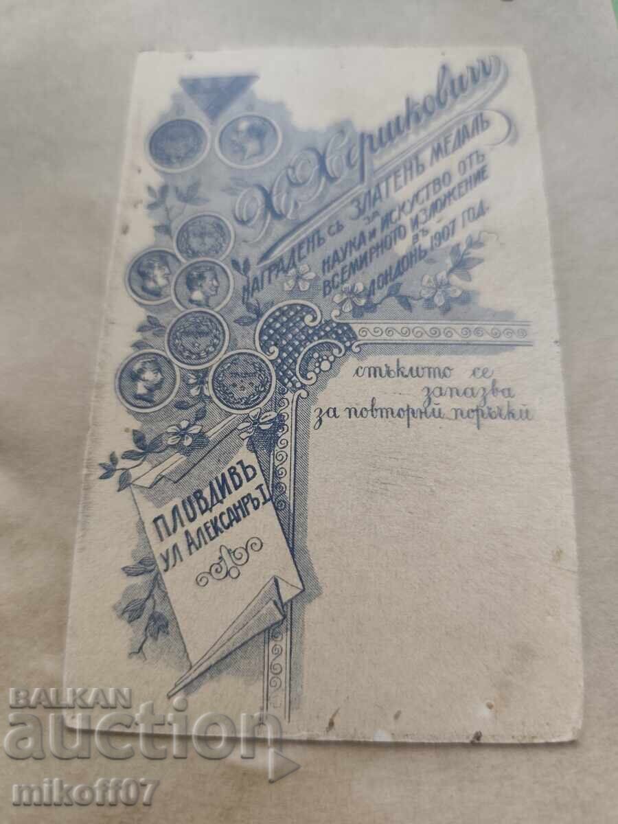 Fotografie pe carton, Khershkovich, Plovdiv cu preț € 5.00 | 9.78 BGN Fotografie pe carton, Khershkovich, Plovdiv cu preț € 5.00 | 9.78 BGN