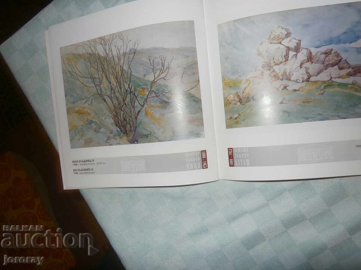 Livrarea Album D. Ivanov Fața