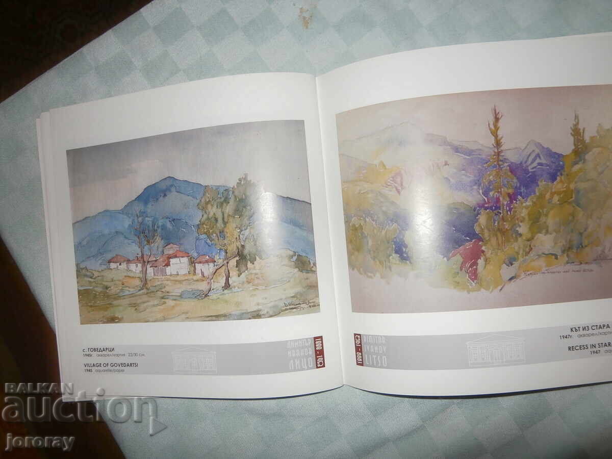 Album D. Ivanov Fața - 5