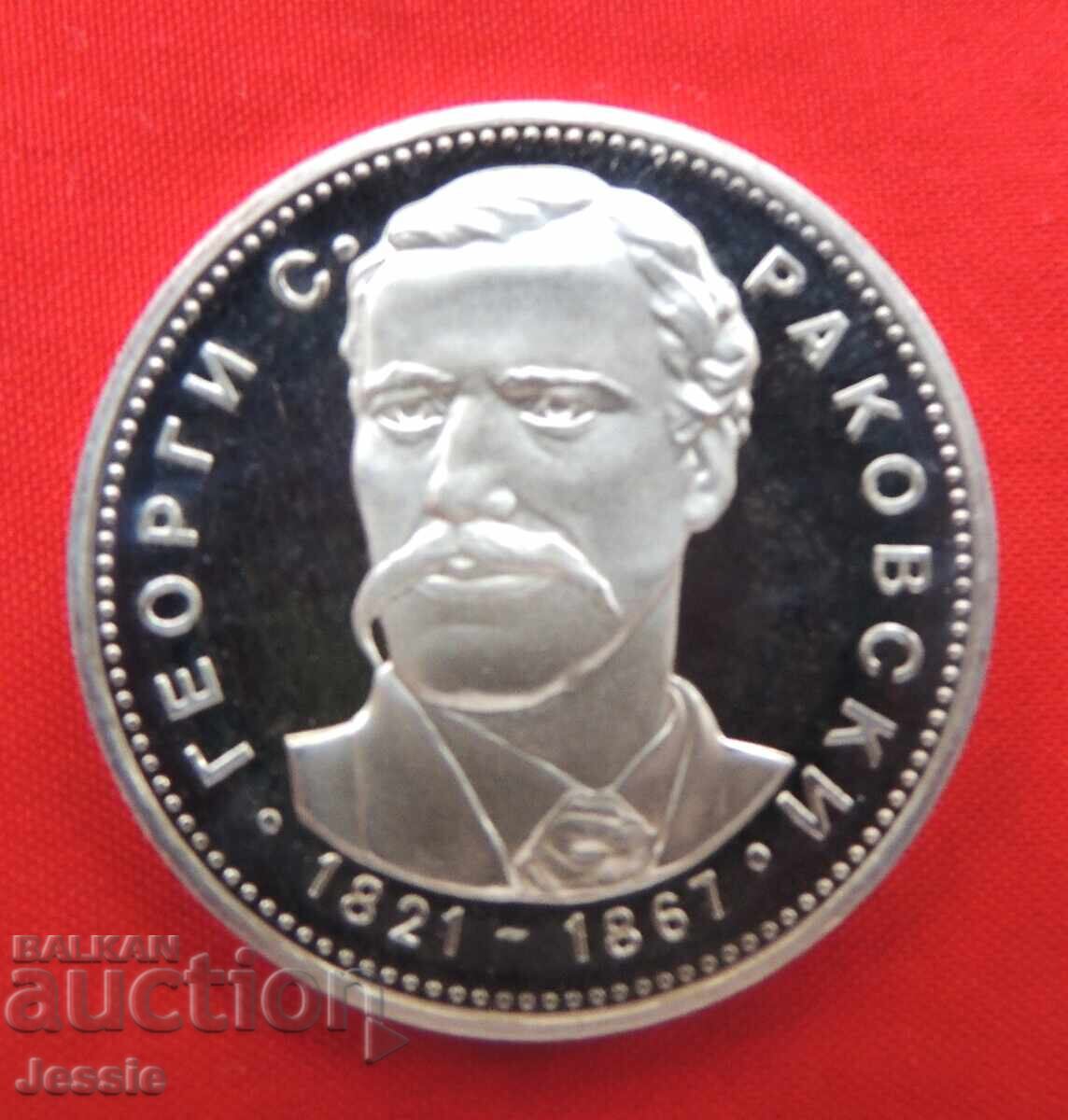 5 lei 1971 Rakovski Mint cu preț € 55.95 | 109.43 BGN