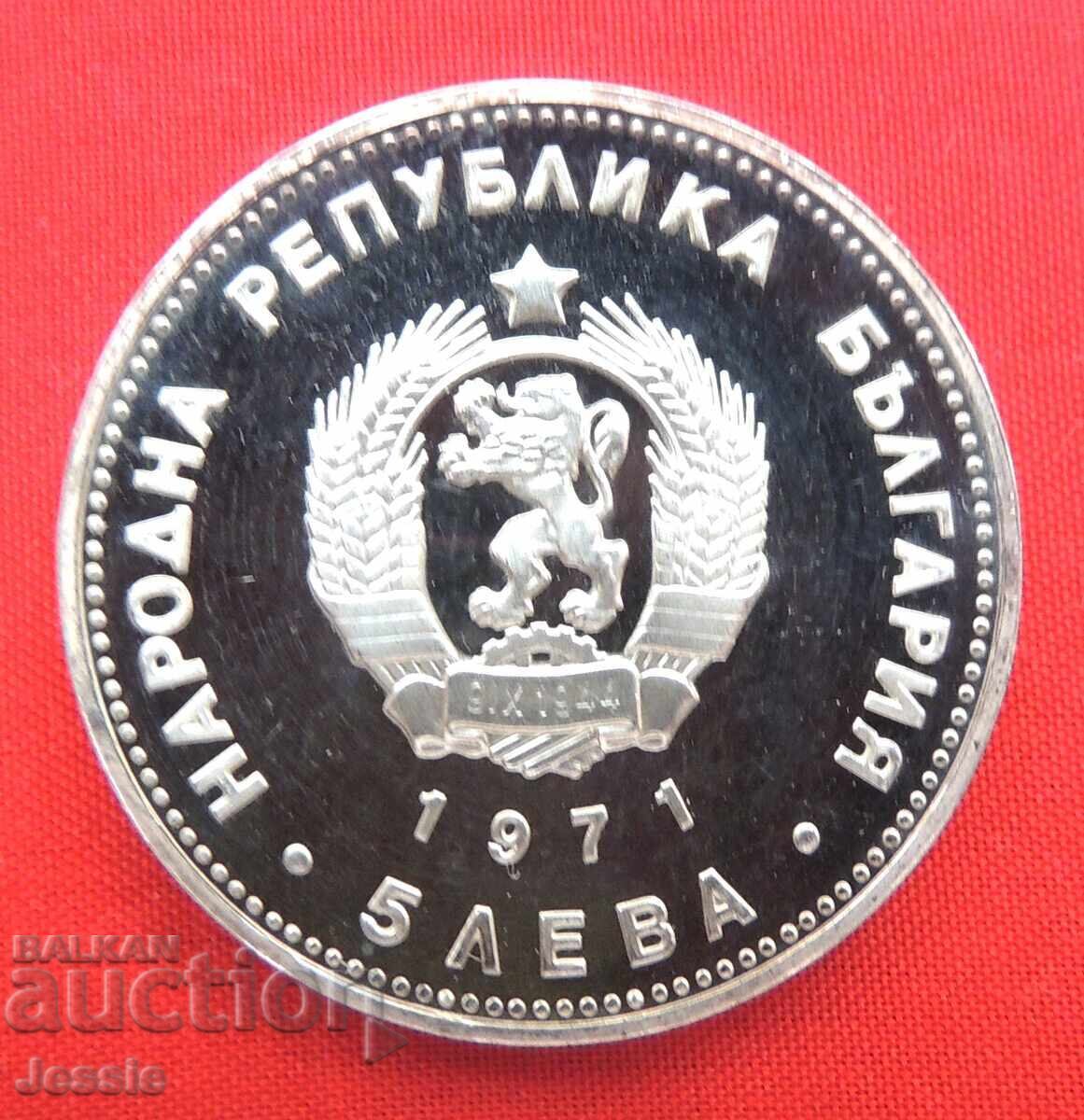 5 Leva 1971 Rakovski Mint