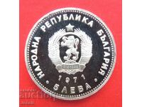5 leva 1971 Ρακόφσκι Μιντ